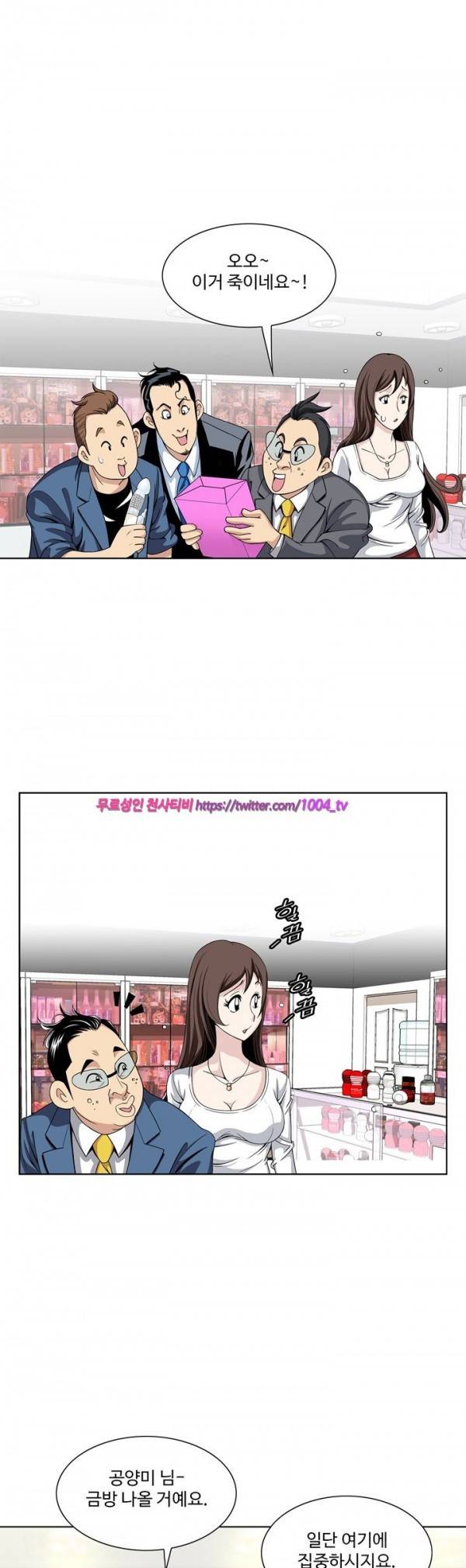 섹스리스 클럽 7화 2