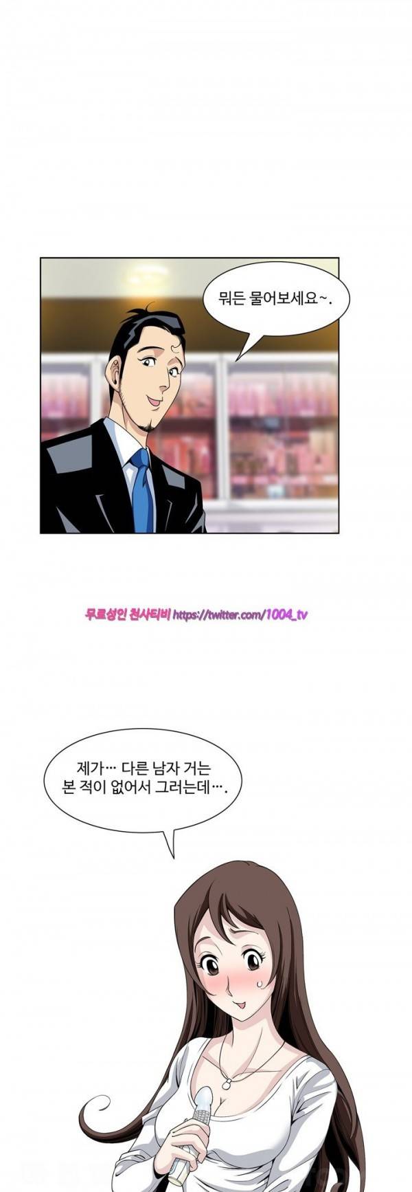 섹스리스 클럽 7화 4