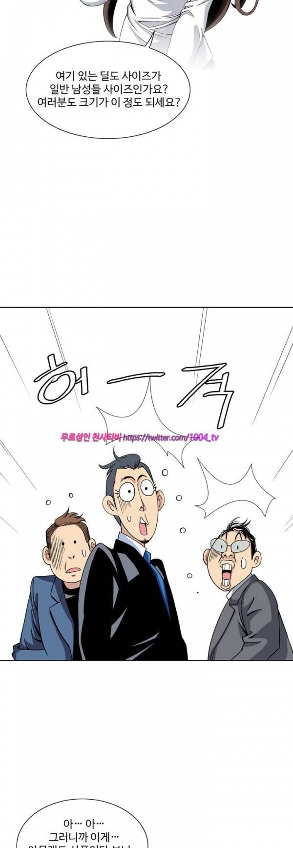 섹스리스 클럽 7화 5