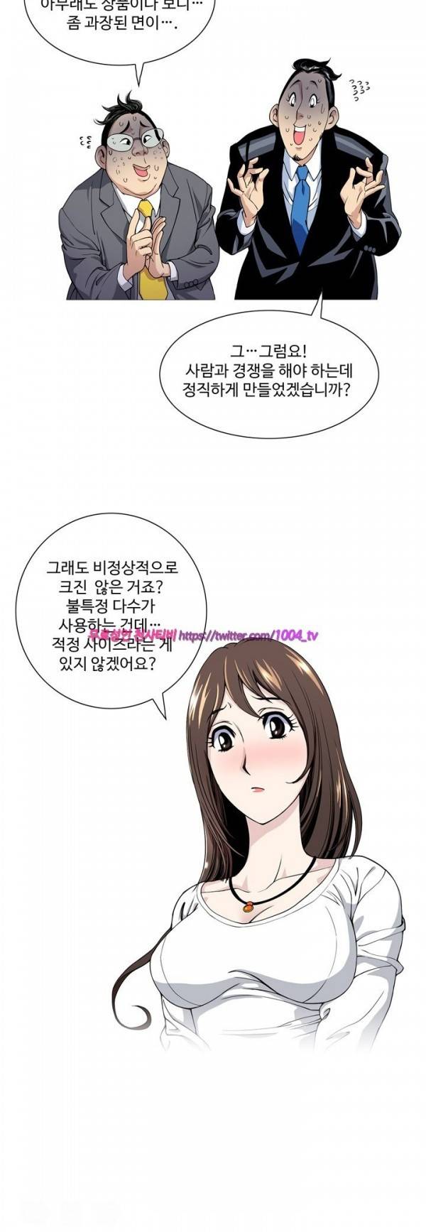 섹스리스 클럽 7화 6