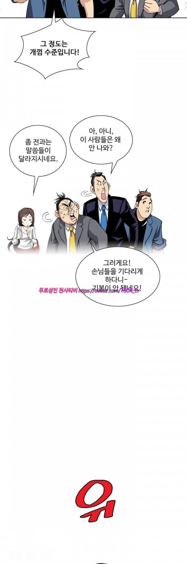 섹스리스 클럽 7화 8