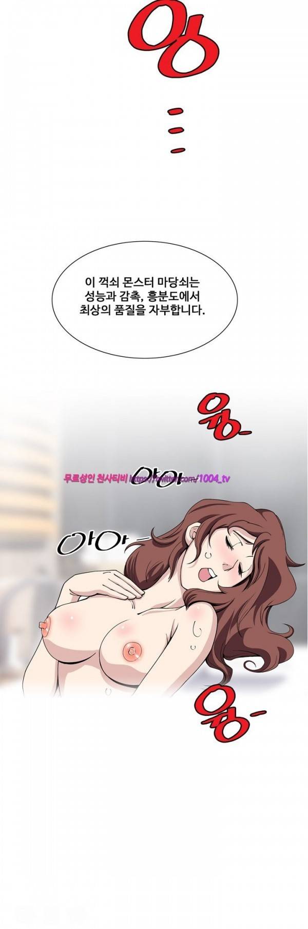 섹스리스 클럽 7화 9