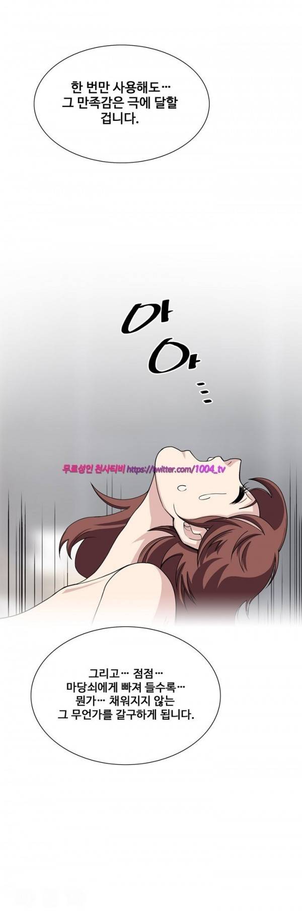 섹스리스 클럽 7화 10