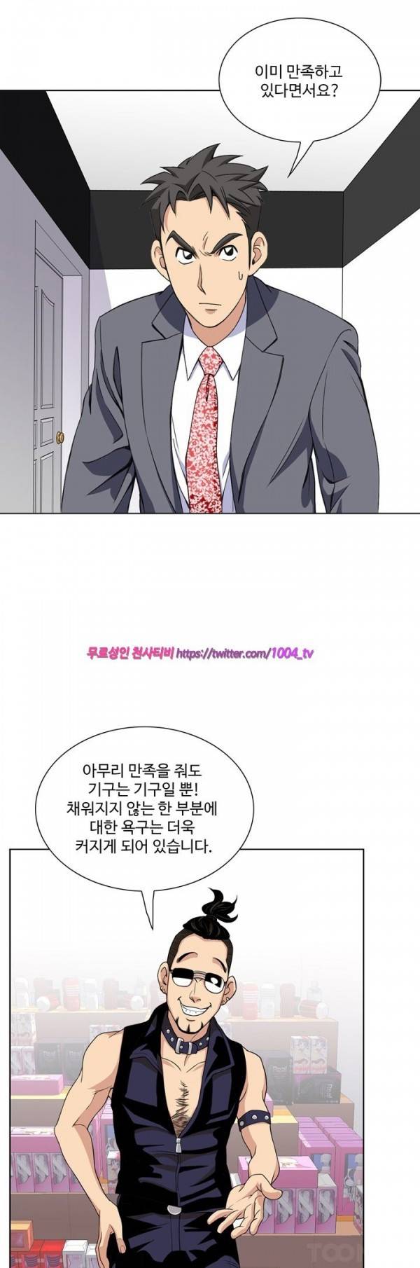 섹스리스 클럽 7화 11