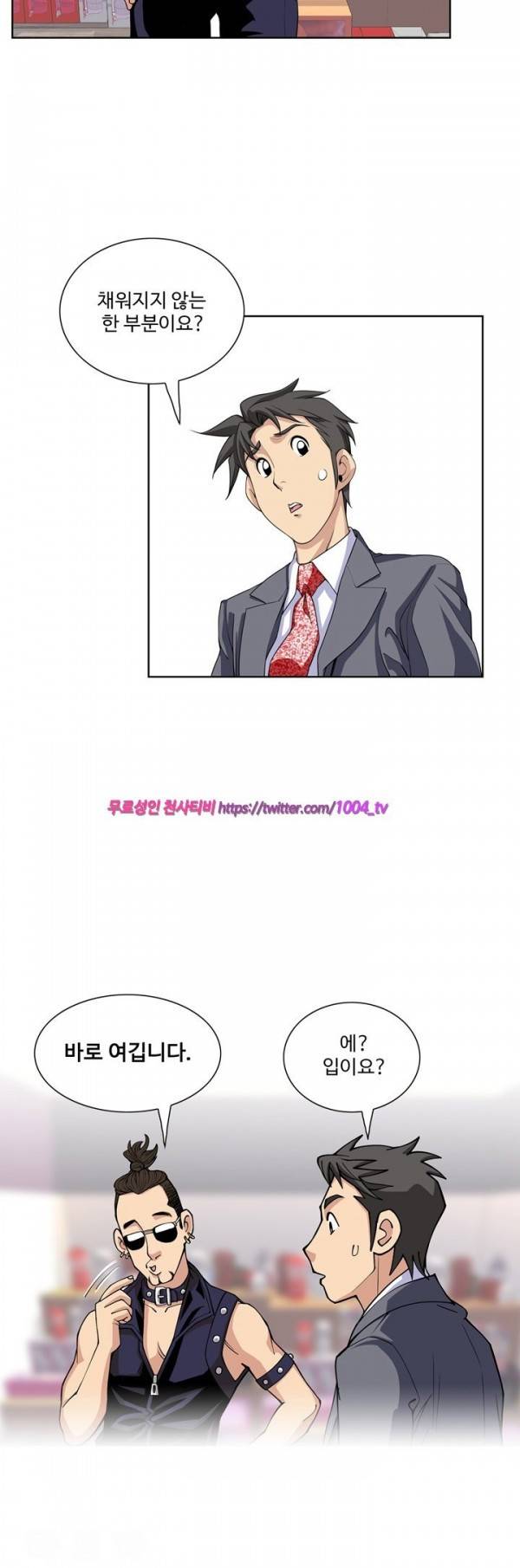 섹스리스 클럽 7화 12