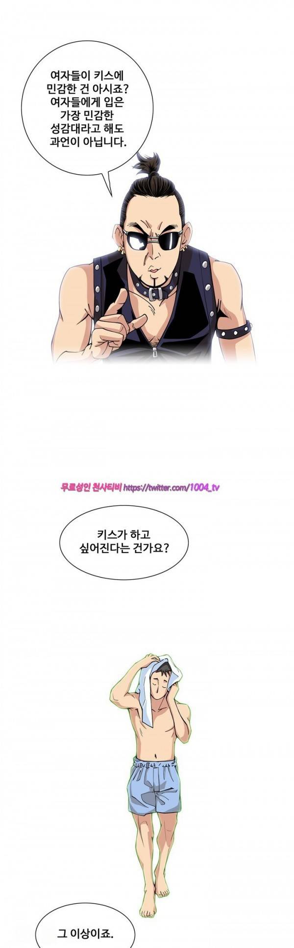 섹스리스 클럽 7화 13