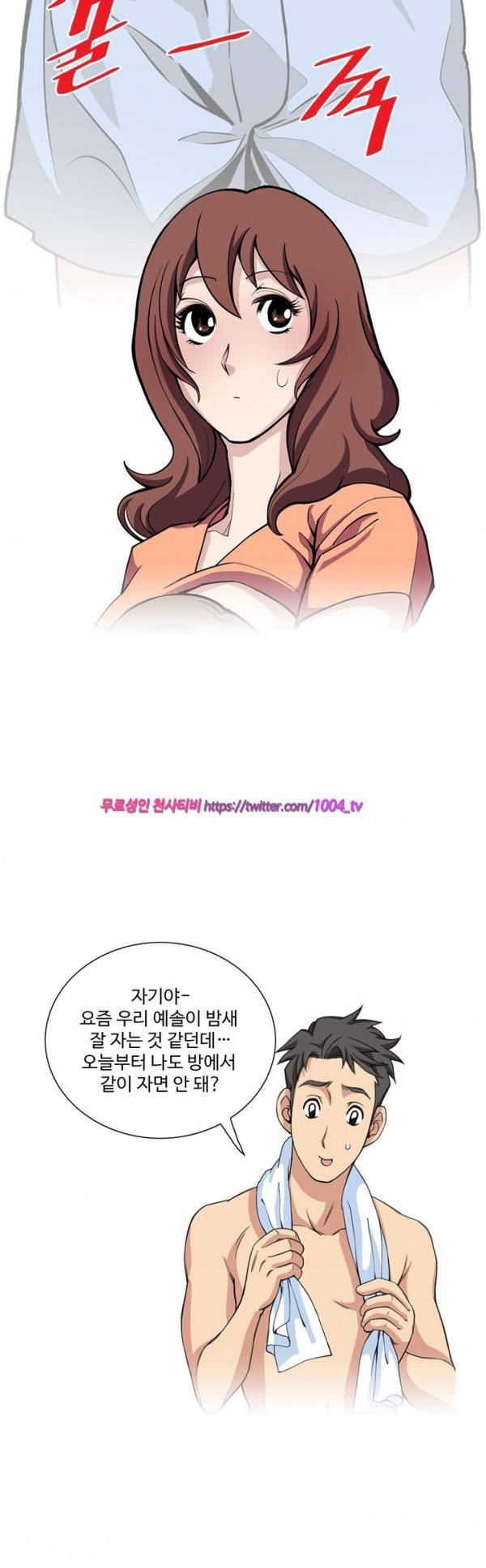 섹스리스 클럽 7화 15