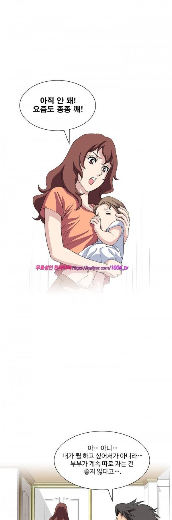 섹스리스 클럽 7화 16