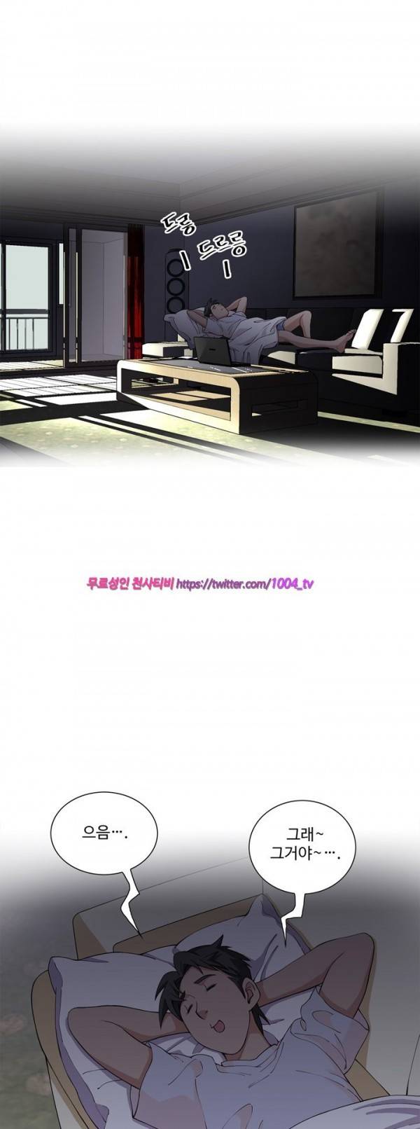섹스리스 클럽 7화 22