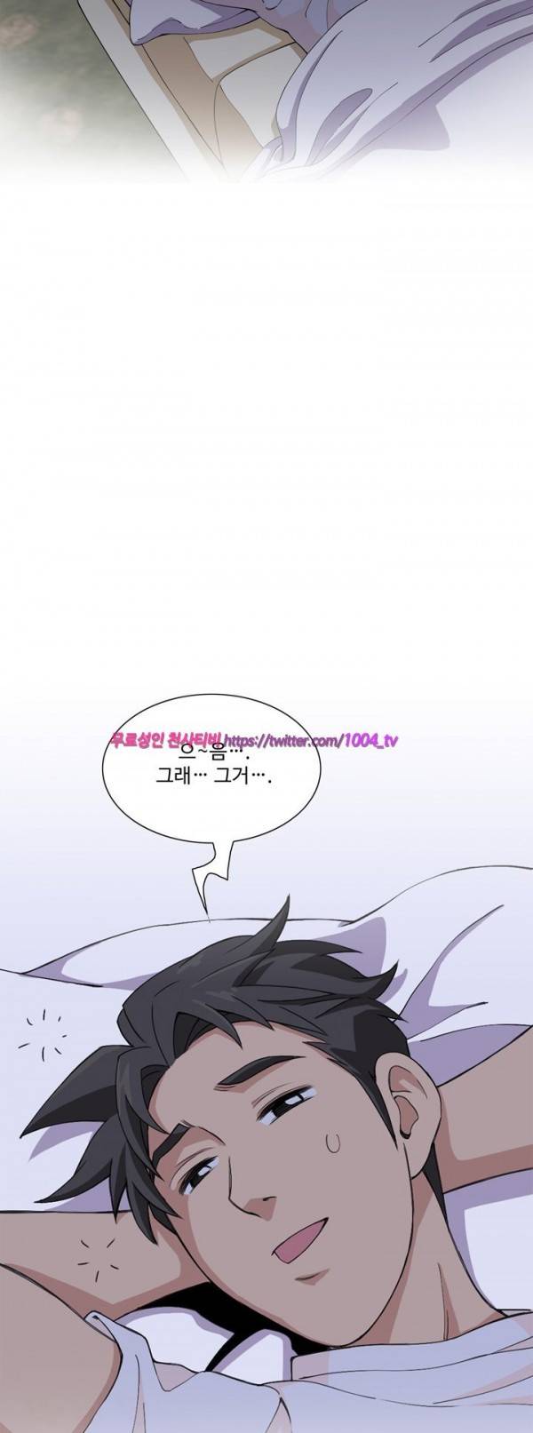 섹스리스 클럽 7화 23