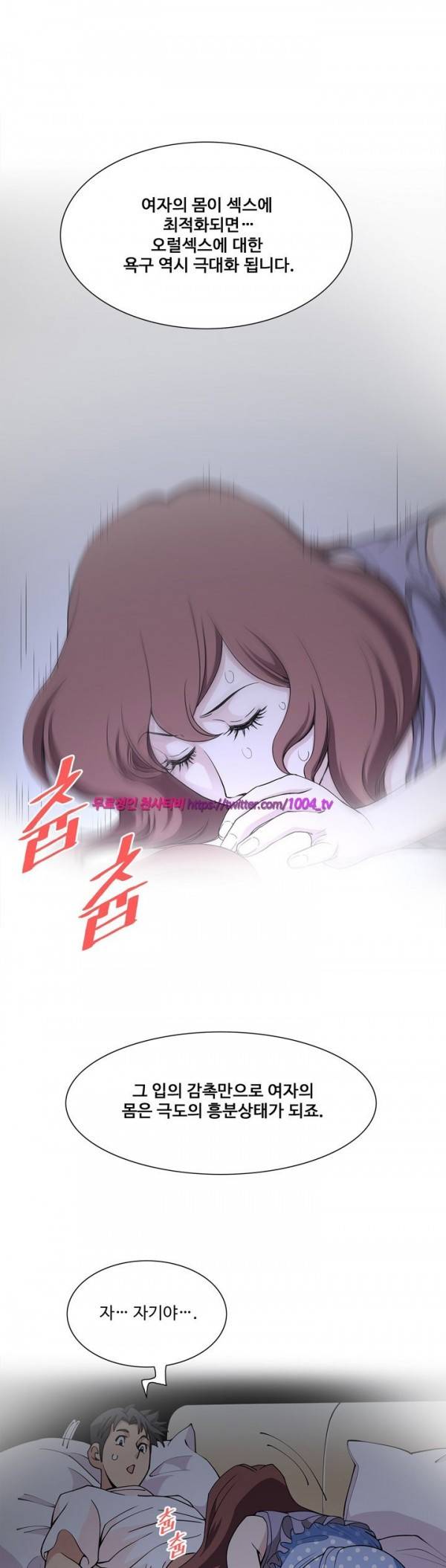 섹스리스 클럽 7화 25