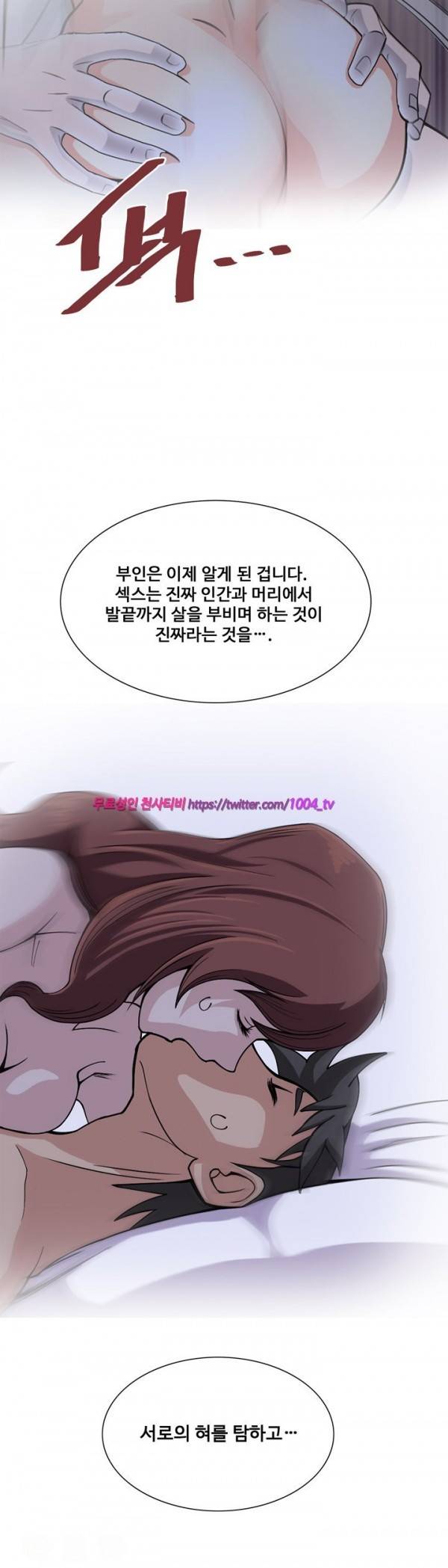 섹스리스 클럽 7화 30