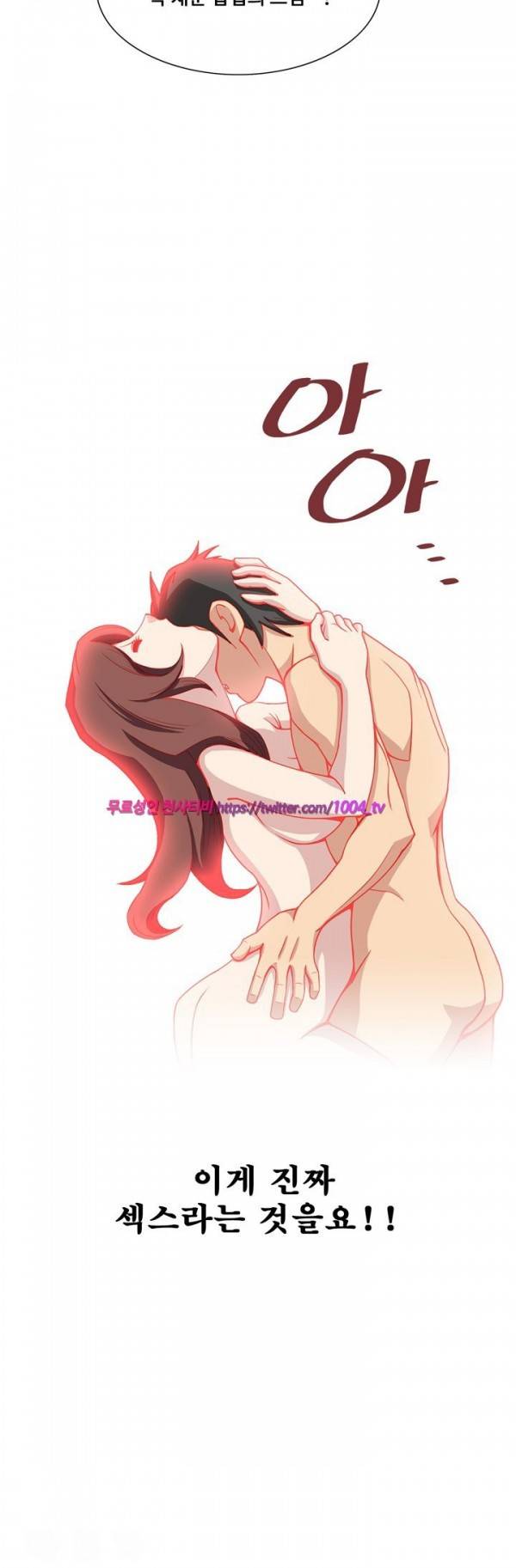 섹스리스 클럽 7화 32