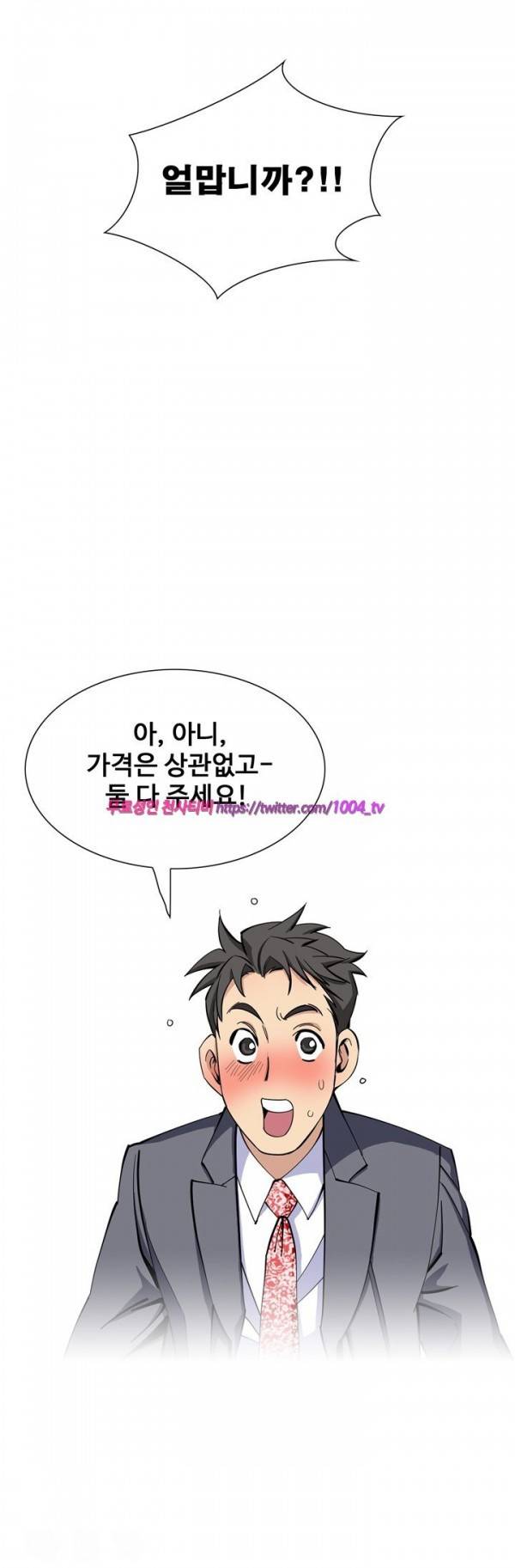 섹스리스 클럽 7화 33