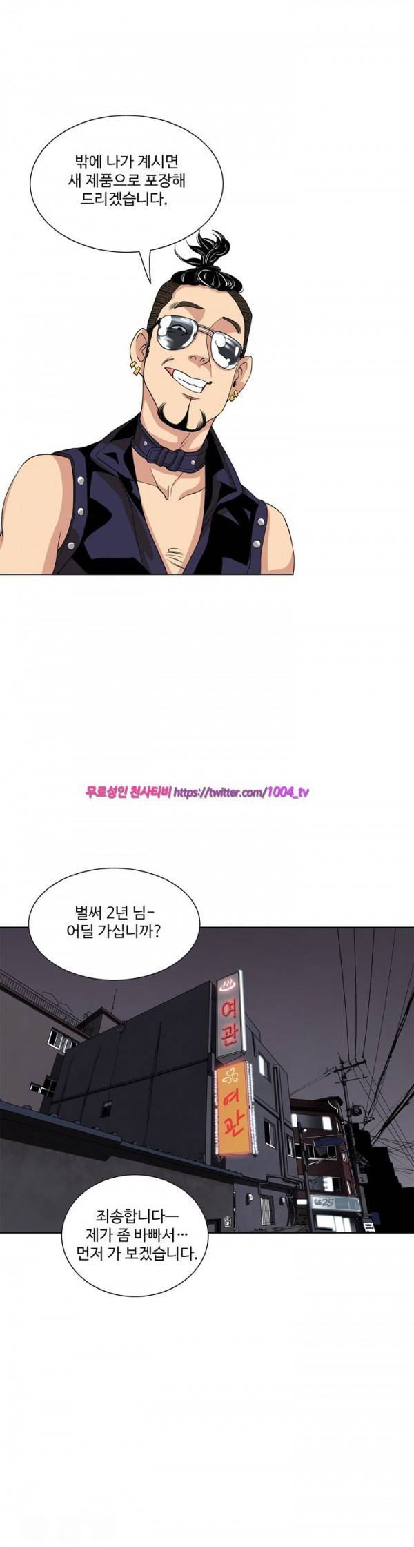 섹스리스 클럽 7화 34