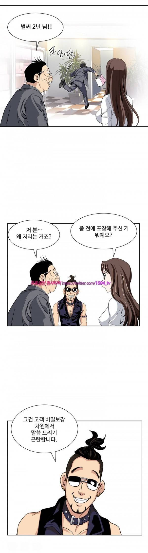 섹스리스 클럽 7화 35