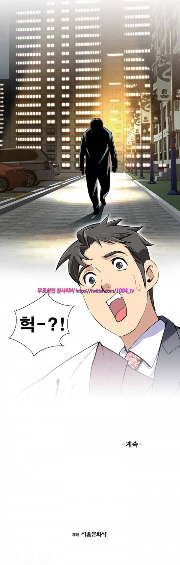 섹스리스 클럽 7화 39