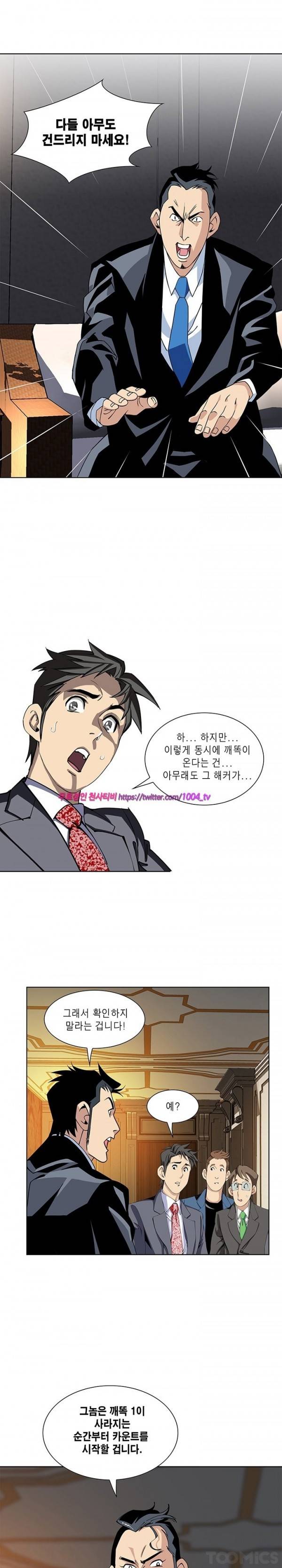 섹스리스 클럽 17화 2