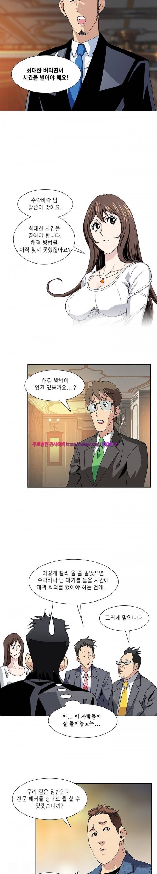 섹스리스 클럽 17화 3
