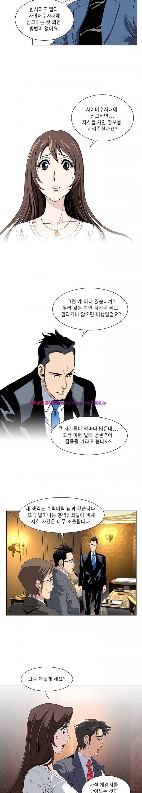 섹스리스 클럽 17화 4