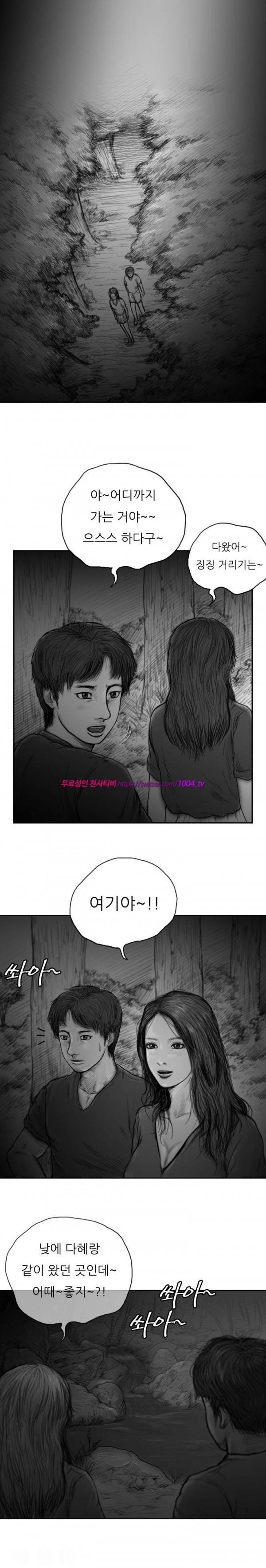 괴생 시즌2 8화 1