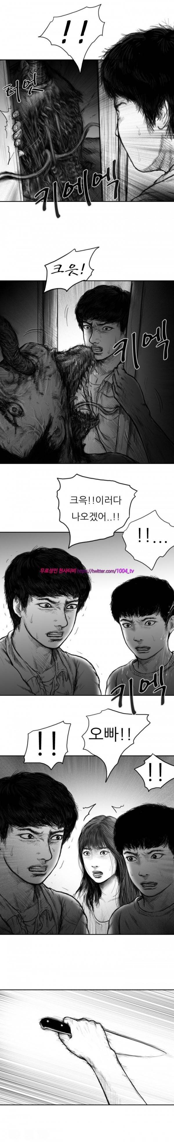 괴생 시즌2 18화 2