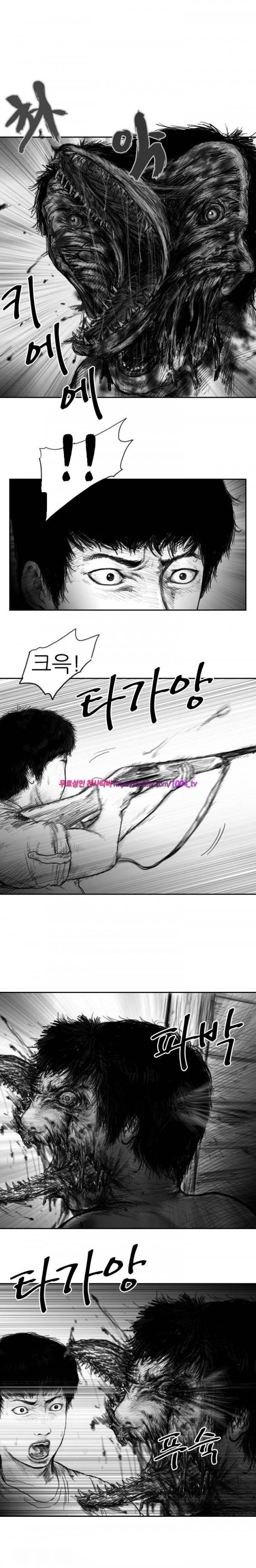 괴생 시즌2 28화 1