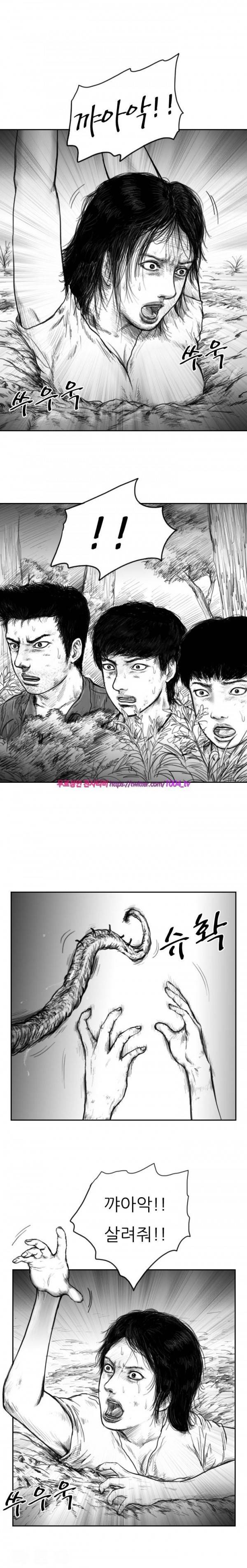 괴생 시즌2 38화 1