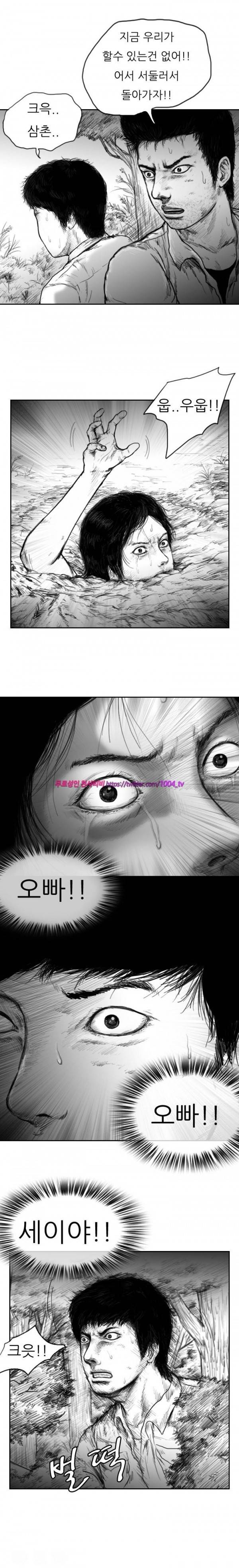 괴생 시즌2 38화 2