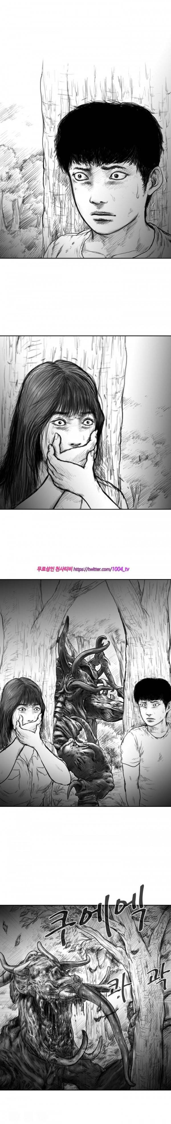 괴생 시즌2 48화 1