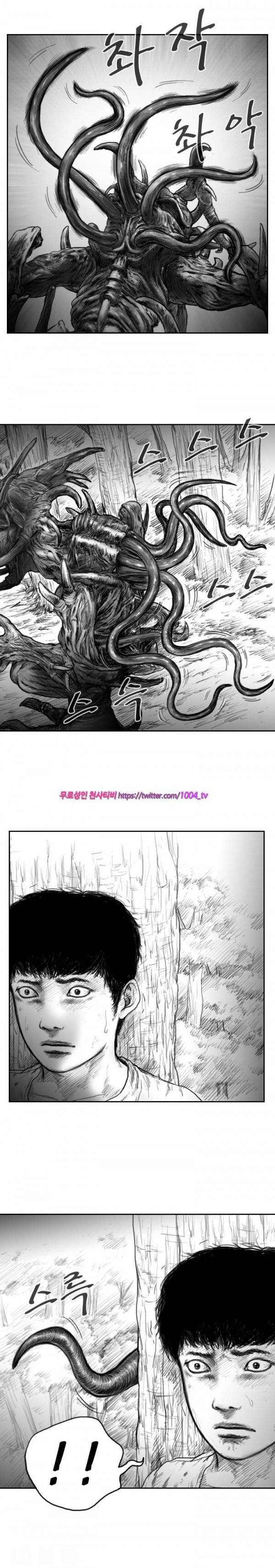 괴생 시즌2 48화 3