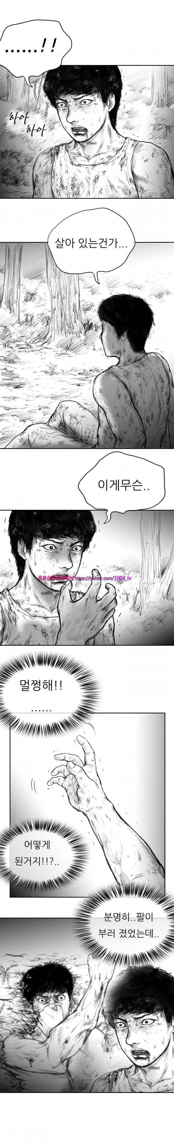 괴생 시즌2 48화 7
