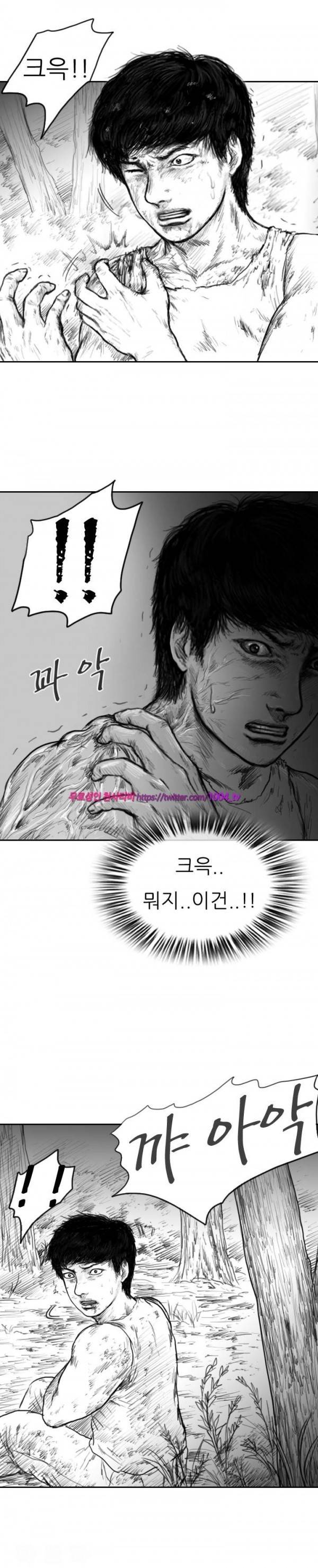 괴생 시즌2 48화 8