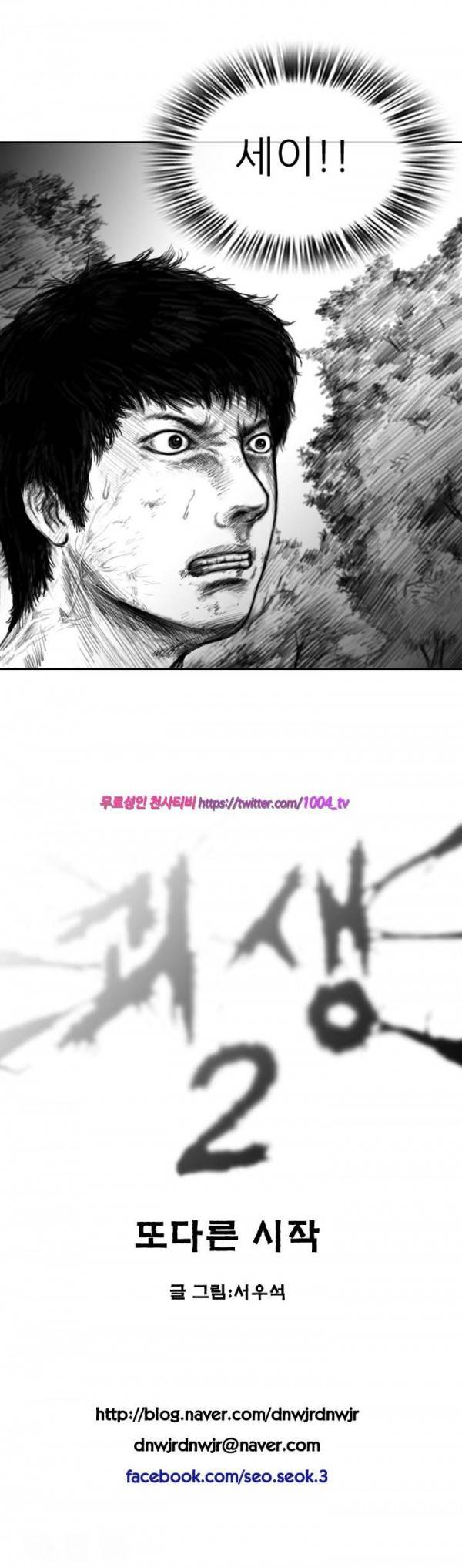 괴생 시즌2 48화 9