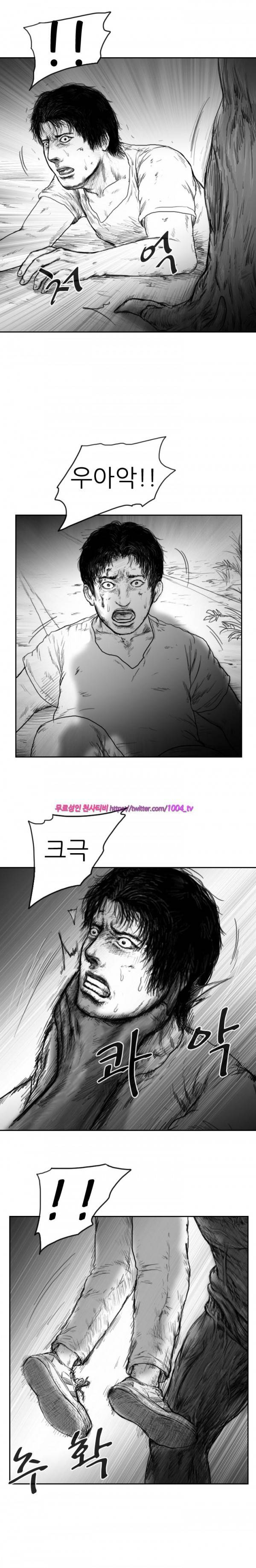 괴생 시즌2 58화 2