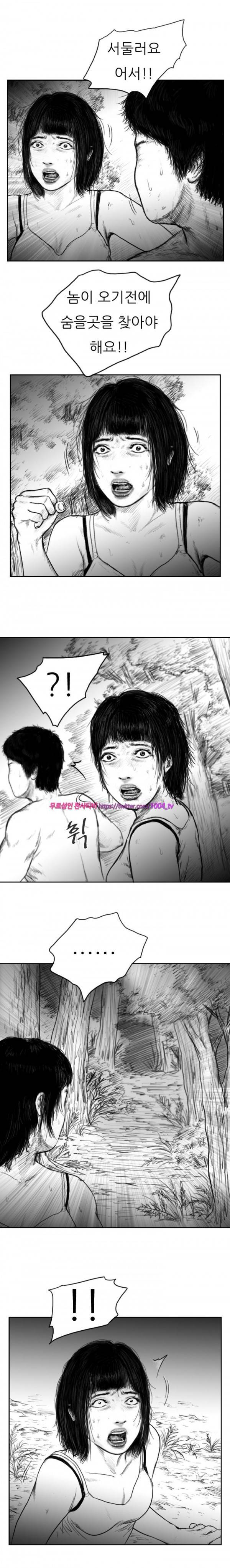 괴생 시즌2 58화 7