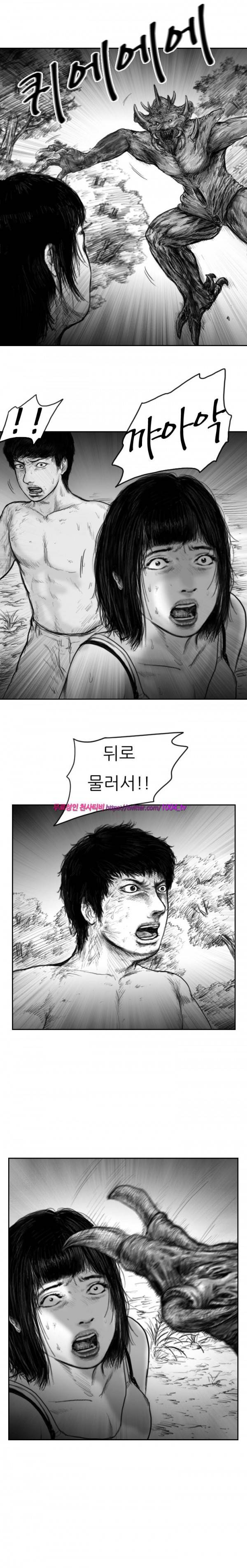 괴생 시즌2 58화 8