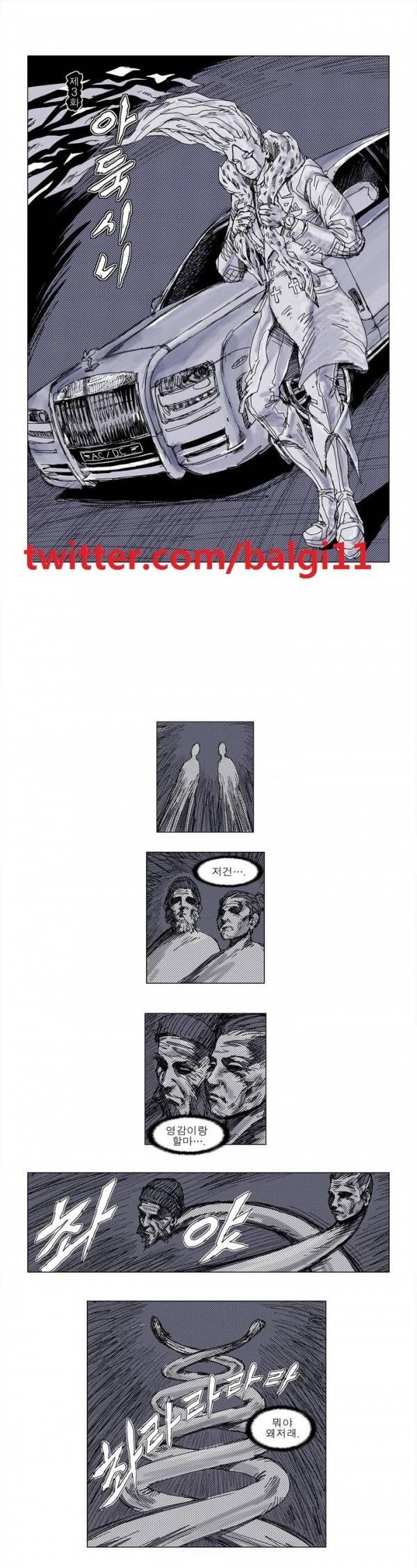 호박장군 3화 1