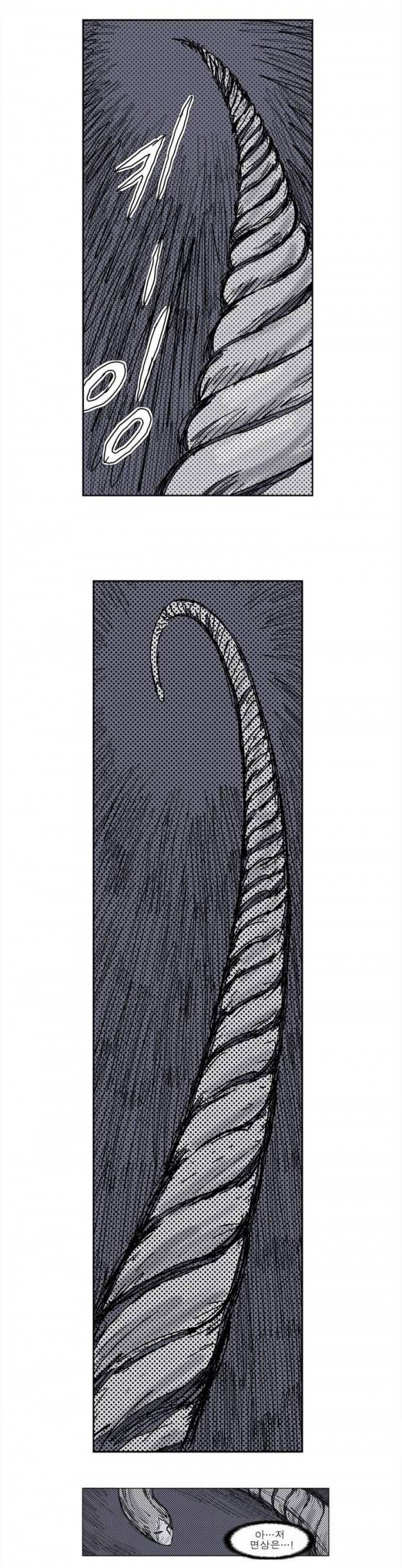 호박장군 3화 2