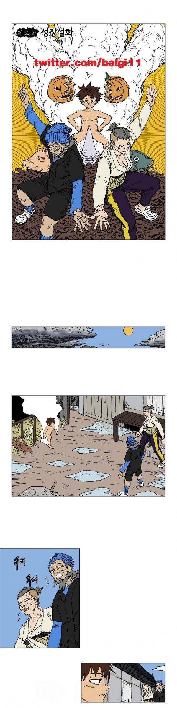 호박장군 53화 1