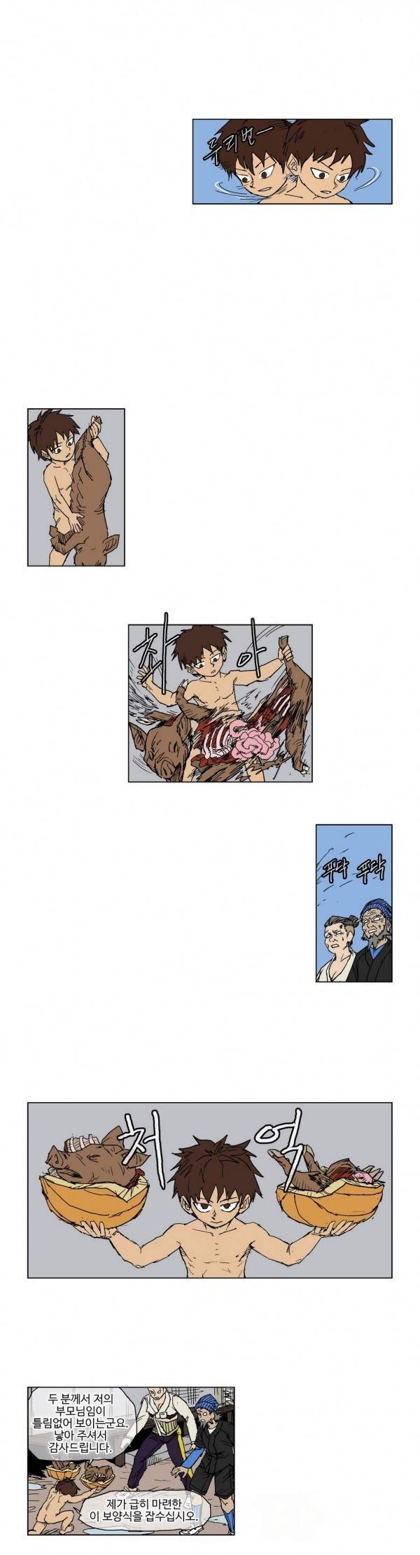 호박장군 53화 2