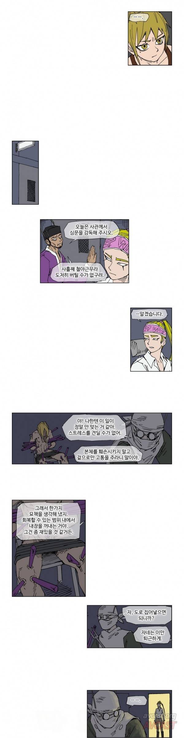호박장군 83화 2