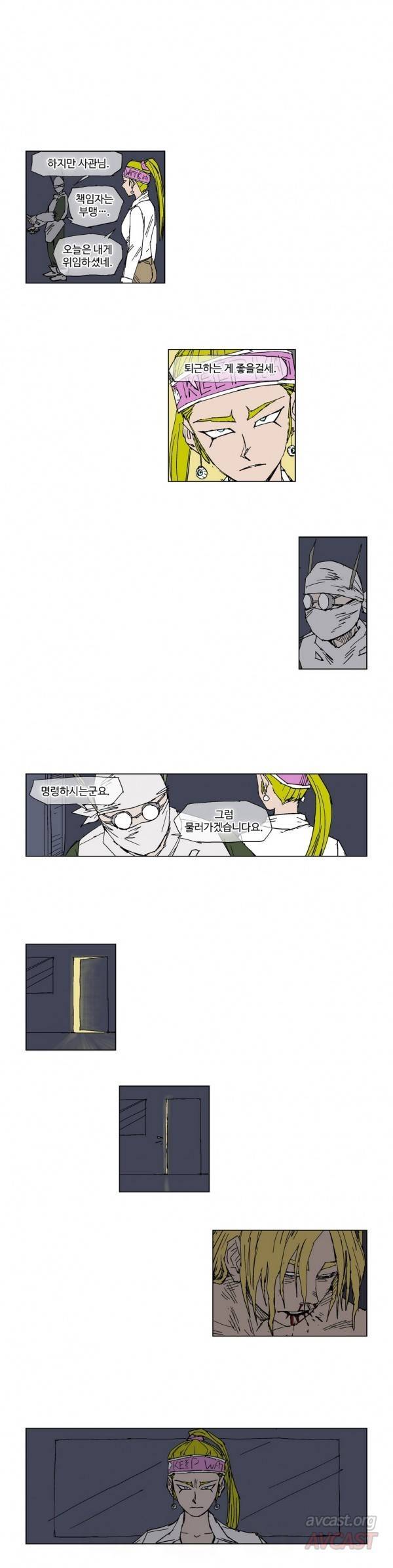 호박장군 83화 3
