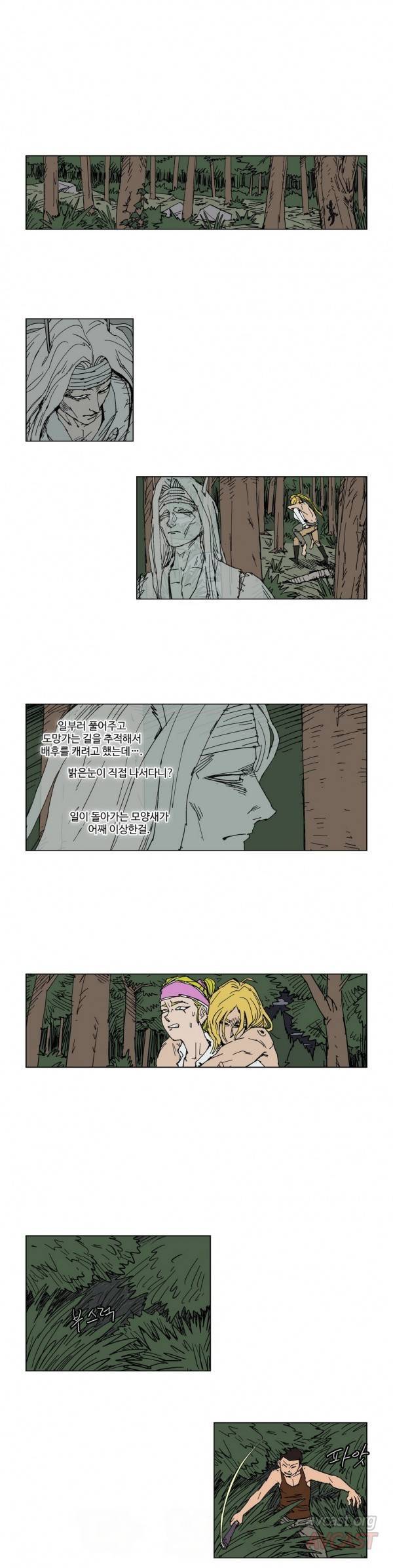 호박장군 83화 4