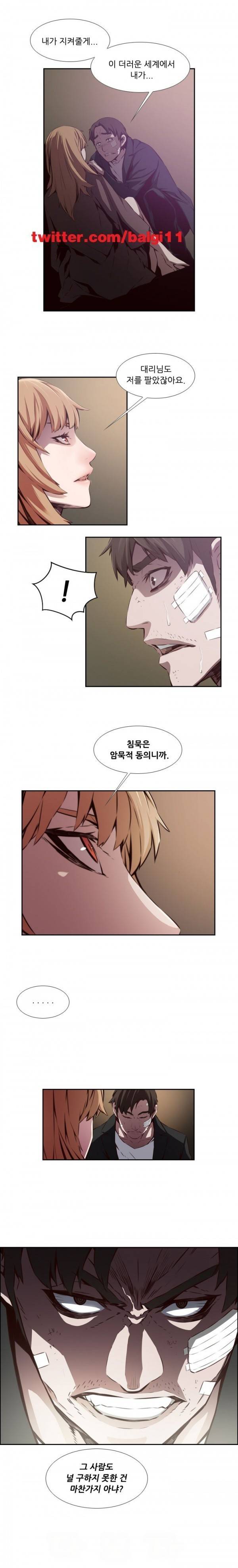영건 24화 2