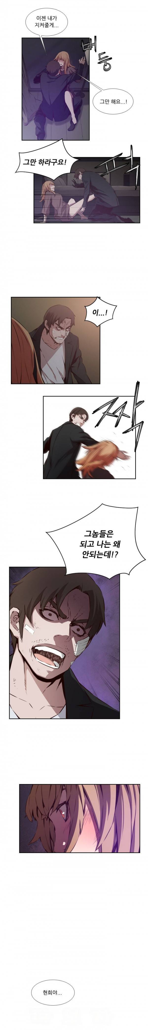 영건 24화 3