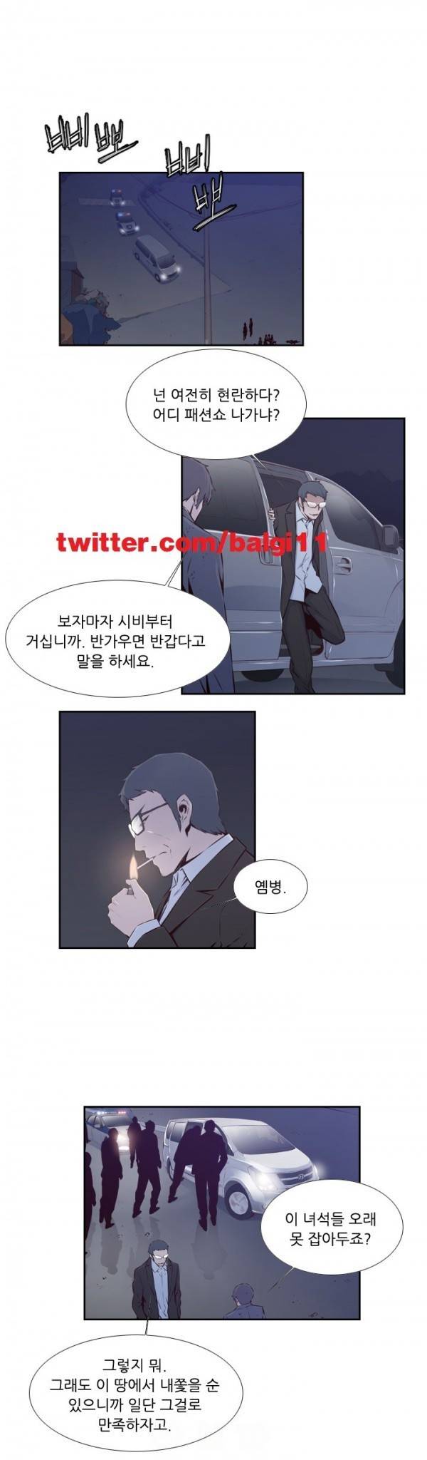 영건 44화 2