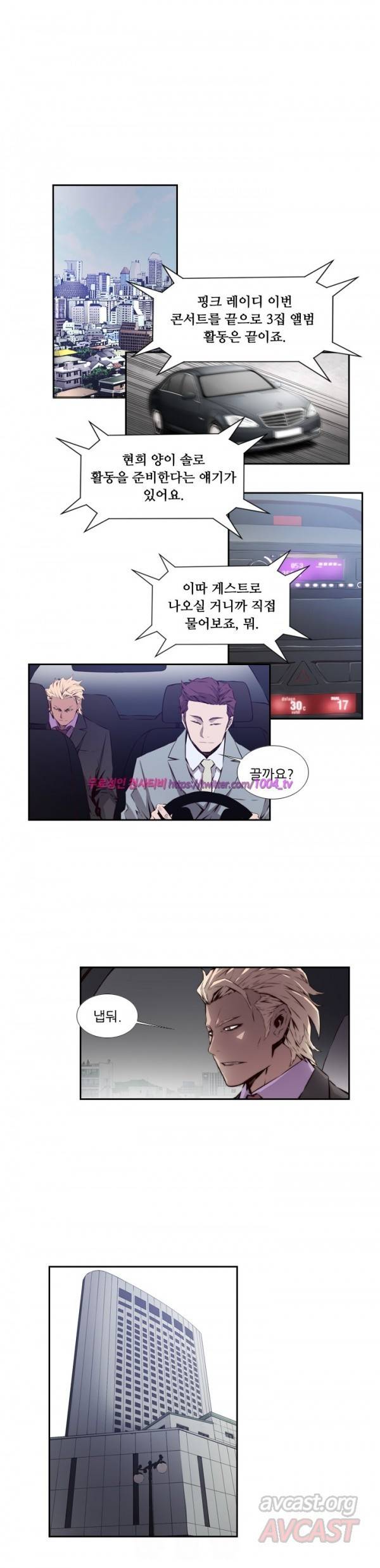 영건 54화 - 완결 2