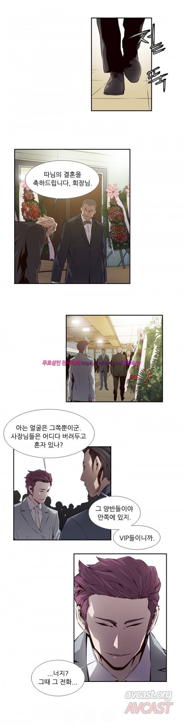 영건 54화 - 완결 3