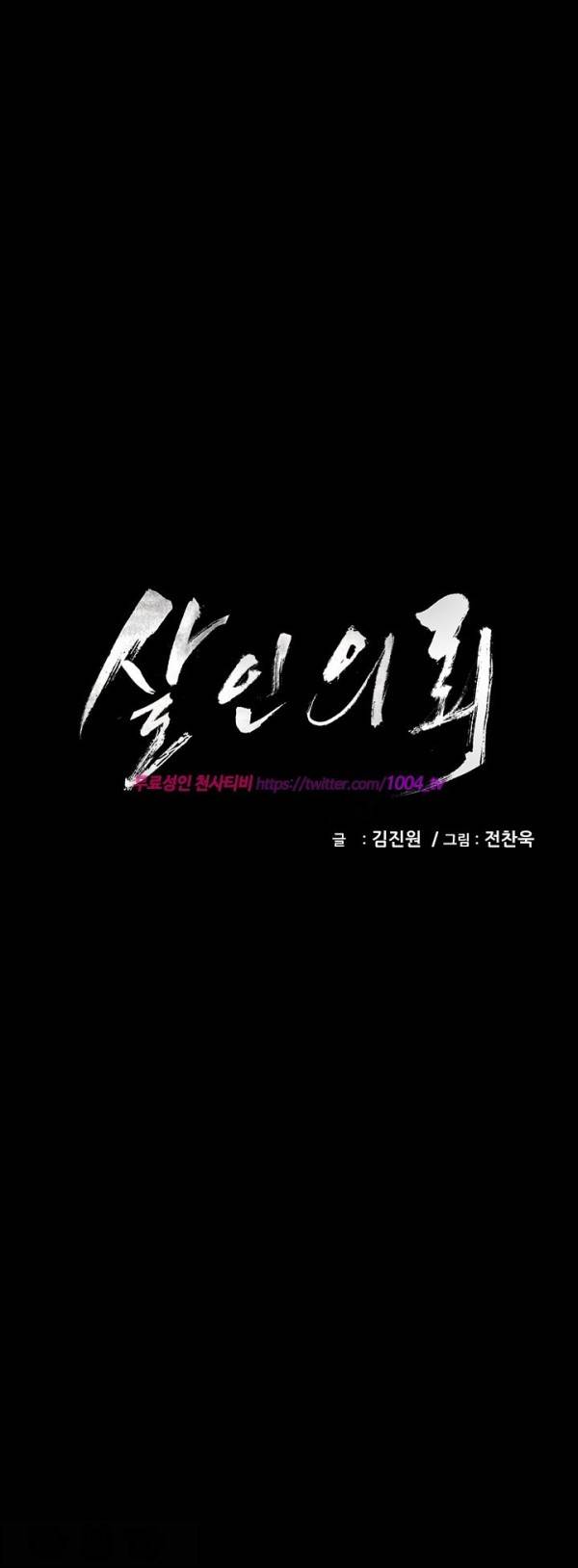 살인의뢰 3화 1
